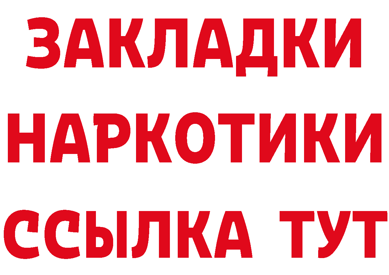 Бутират буратино ТОР дарк нет кракен Ижевск